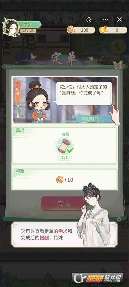 Ů����Ϯ���ƽ������v1.0.0 �ֻ����ͼ