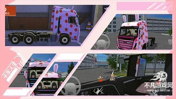卡车人生全部车辆免费解锁版 卡车人生全部车辆免费解锁版