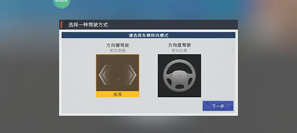 卡车人生全部车辆免费解锁版 卡车人生全部车辆免费解锁版