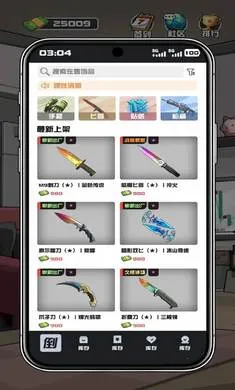 ����cs����Ʒ�ƽ��v1.0.6 �ֻ����ͼ