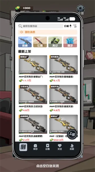 我在cs卖饰品破解版 我在cs卖饰品破解版