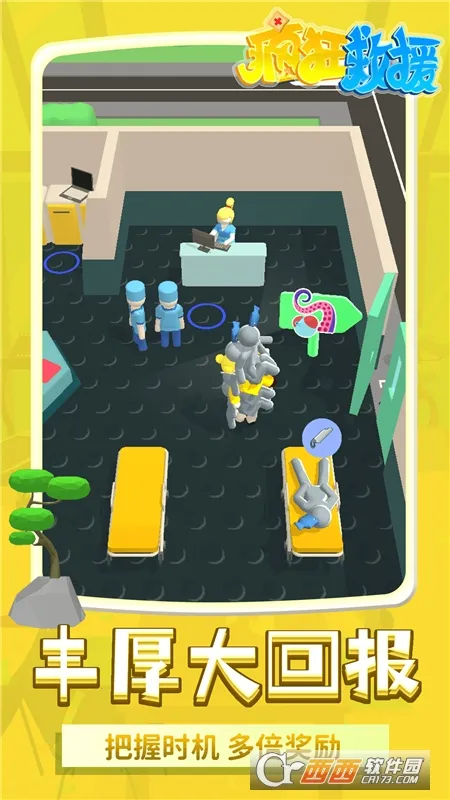 疯狂救援破解版内置菜单 疯狂救援破解版内置菜单