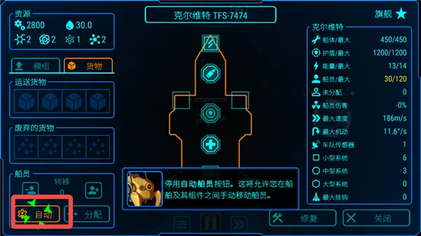 天际舰队破解版 天际舰队破解版