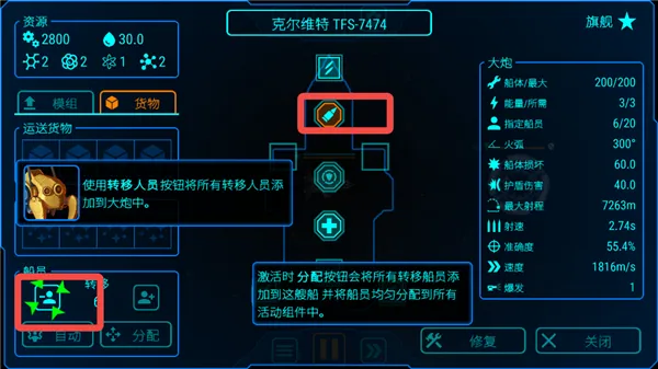 天际舰队破解版 天际舰队破解版