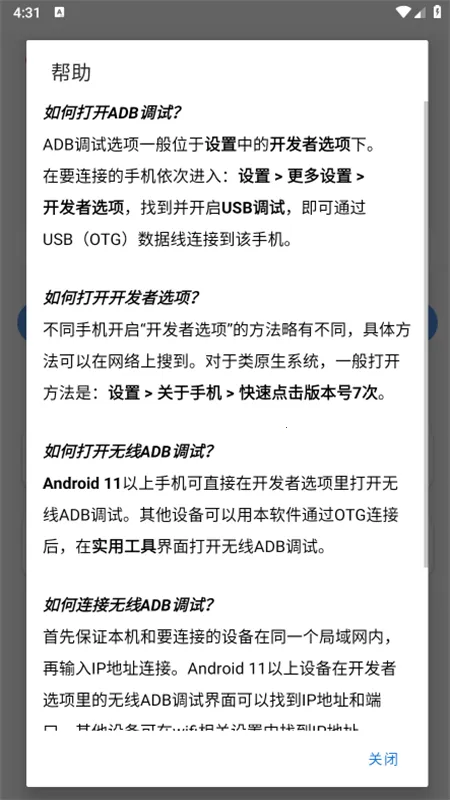 �׿ǳ�adb����1.3.2v1.3.1 ��Ѱ��ͼ