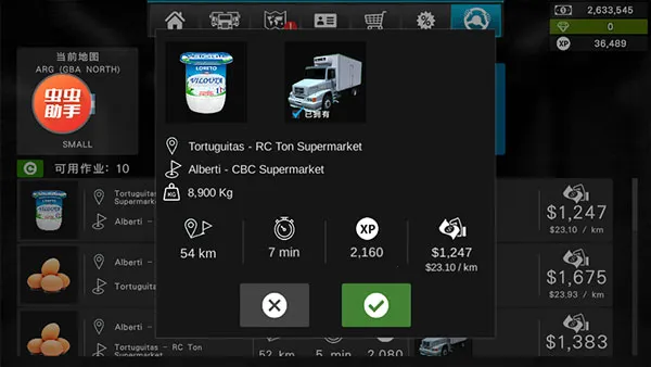大卡车模拟器2破解版 大卡车模拟器2破解版