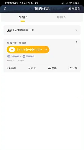 唱鸭下载弹唱软件安装 唱鸭下载弹唱软件安装