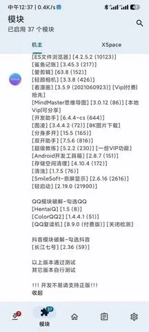 KModuleģ��(�������Ա����)v2.7.0 �ֻ����ͼ