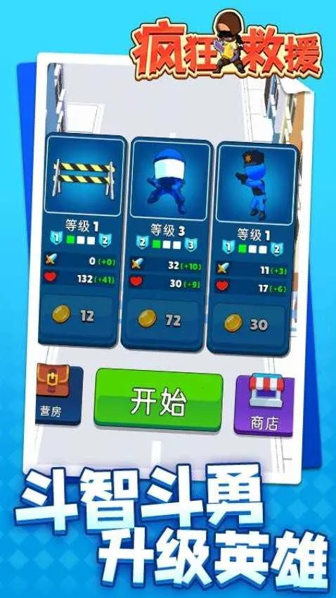 疯狂救援内置FF菜单MOD 疯狂救援内置FF菜单MOD