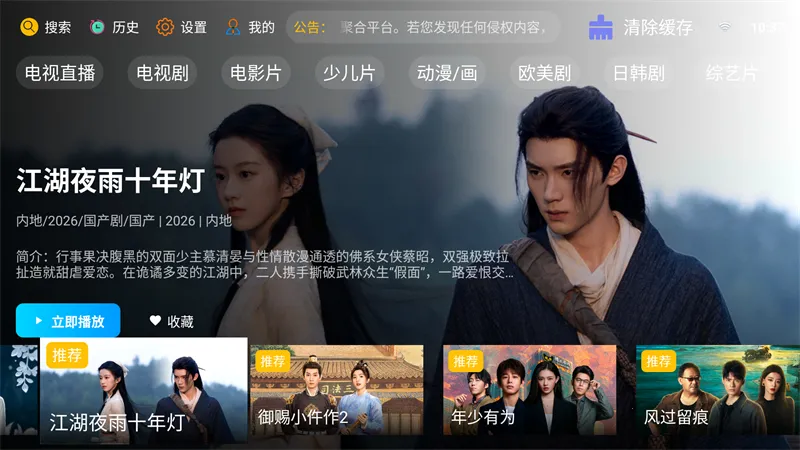 �·Ƿ�Ӱ��TV���Ӱ������ֻ���v10.1 ��׿���ͼ