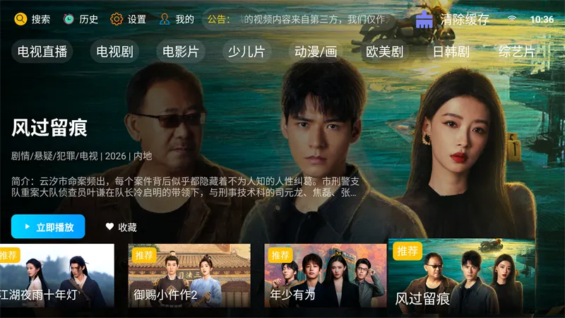 �·Ƿ�Ӱ��TV���Ӱ������ֻ���v10.1 ��׿���ͼ