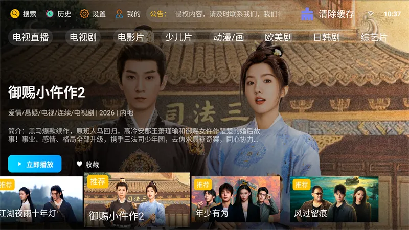 �·Ƿ�Ӱ��TV���Ӱ������ֻ���v10.1 ��׿���ͼ