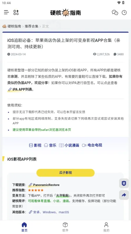 Ӳ��ָ��(��Դ����ƽ̨)v1.0.0 �ٷ������ͼ