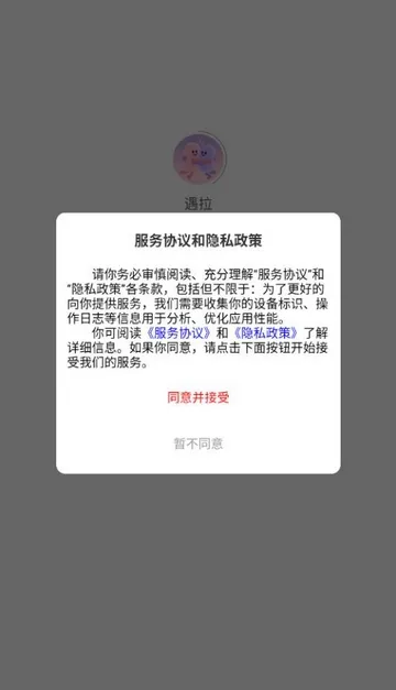 ����(����Ⱥ���罻)v1.0.41 ��Ѱ��ͼ