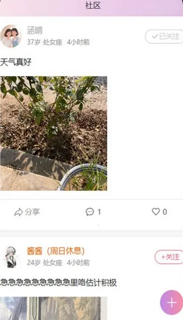 ����(����Ⱥ���罻)v1.0.41 ��Ѱ��ͼ