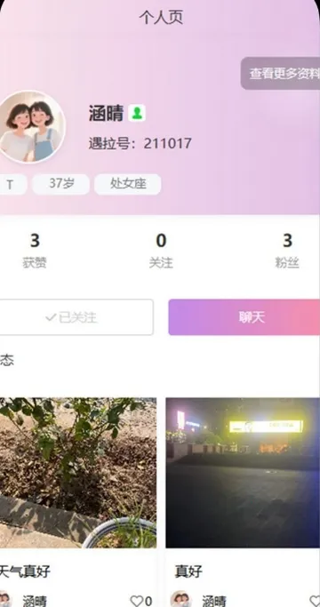 ����(����Ⱥ���罻)v1.0.41 ��Ѱ��ͼ