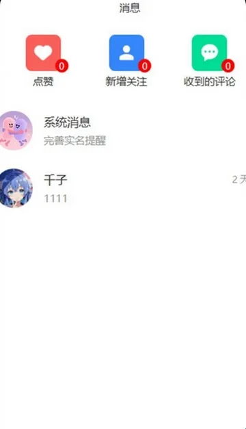 遇拉(特殊群体社交) 遇拉(特殊群体社交)