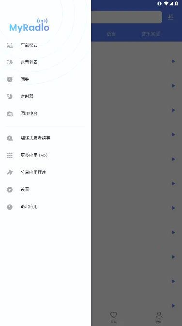 MyRadioȫ��㲥��̨apkv1.2.04.1118 ��׿���ͼ