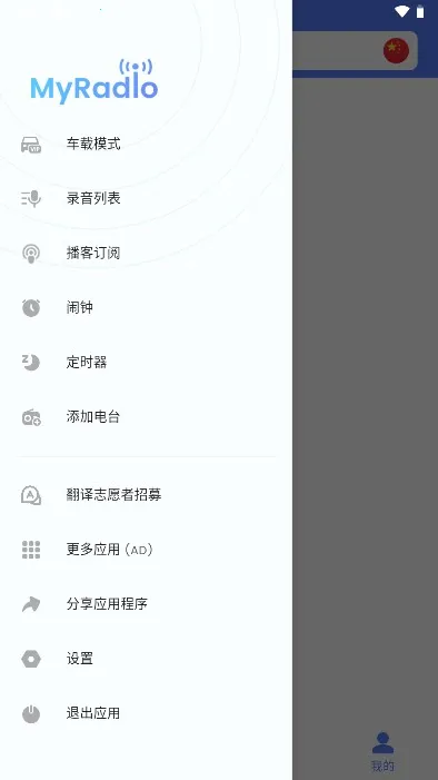 MyRadioȫ��㲥��̨apkv1.2.04.1118 ��׿���ͼ