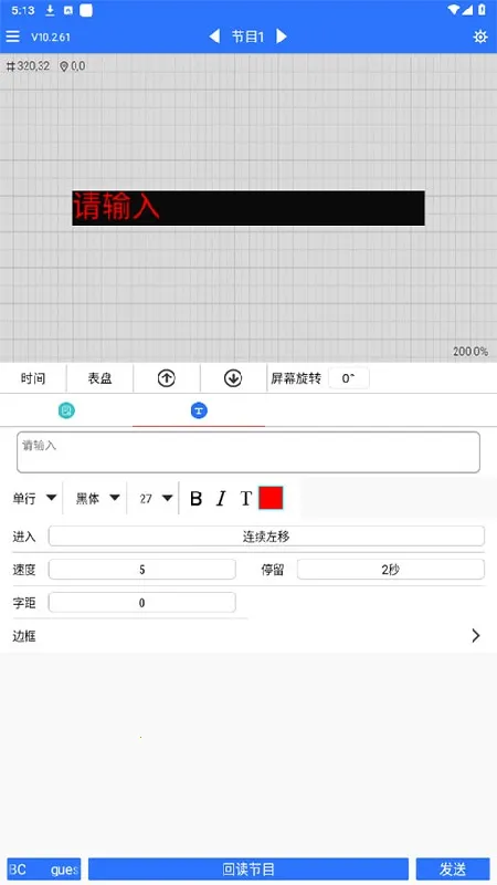 ledħ���ȶ���2026�ٷ�����v10.2.95 �ֻ����ͼ