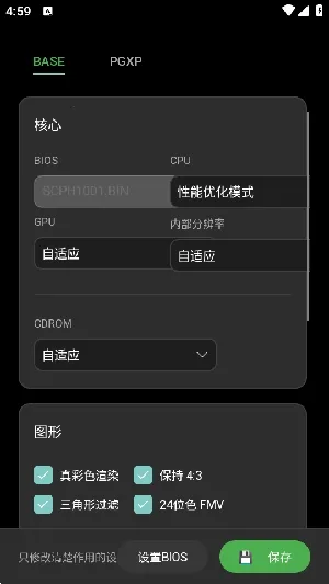 ScePSX2026�ٷ����°汾v0.2.0.1 ��Ѱ��ͼ