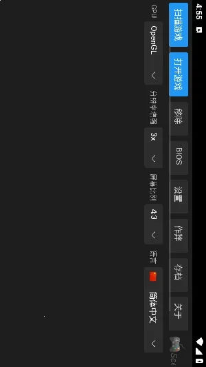 ScePSX2026�ٷ����°汾v0.2.0.1 ��Ѱ��ͼ