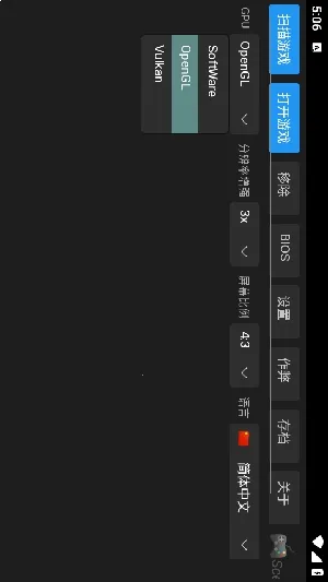 ScePSX2026�ٷ����°汾v0.2.0.1 ��Ѱ��ͼ