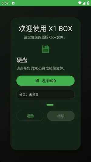 X1 BOXģ������׿���ֻ���v1.0.7 �ٷ������ͼ