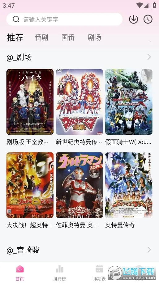 Ѽ��Ѽ���°汾v1.0.0 �ٷ������ͼ