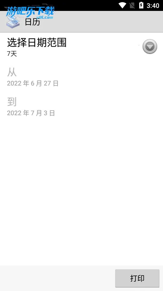 Ȥ��ӡ�߼����ƽ��������Ѱ�v12.15.01 �ٷ������ͼ