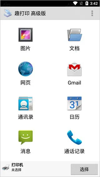 Ȥ��ӡ�߼����ƽ��������Ѱ�