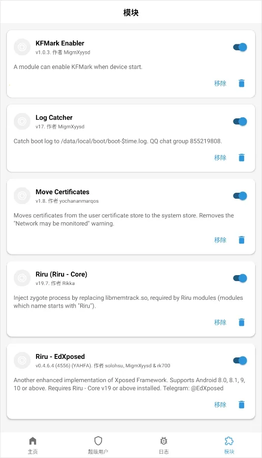 Magisk���28001��װ��v6.1.1.r13-unofficial ��׿���ͼ