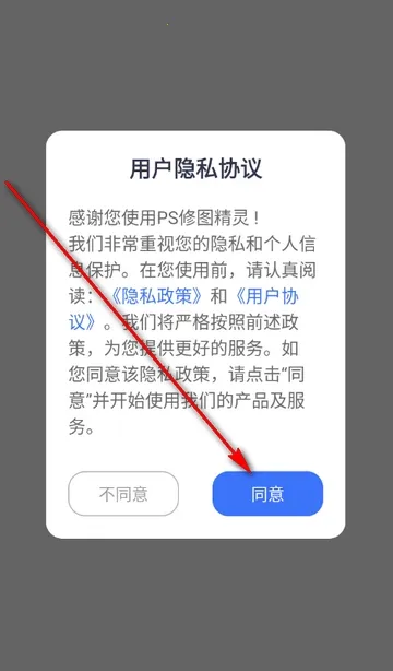 PS修图精灵安卓版手机版 PS修图精灵安卓版手机版