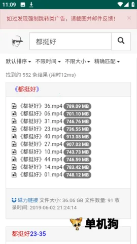 磁力宝搜索(磁力资源搜索) 磁力宝搜索(磁力资源搜索)