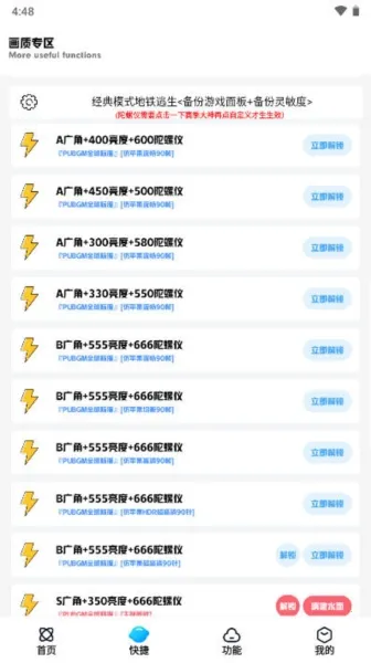 ���ʽ���a prov5.3 ��׿���ͼ