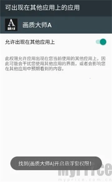 画质解密a pro 画质解密a pro