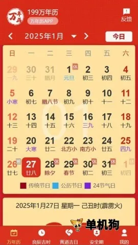 199������2026���°汾v1.1.0 ��Ѱ��ͼ