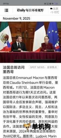 iDaily每日环球视野(环球新闻应用) iDaily每日环球视野(环球新闻应用)