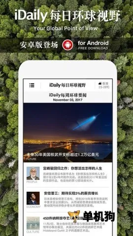 iDailyÿ�ջ�����Ұ(��������Ӧ��)v0.3.5 ��Ѱ��ͼ