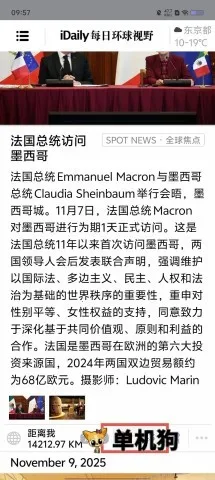 iDaily每日环球视野(环球新闻应用) iDaily每日环球视野(环球新闻应用)