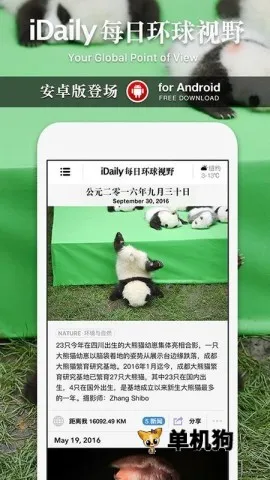 iDailyÿ�ջ�����Ұ(��������Ӧ��)v0.3.5 ��Ѱ��ͼ