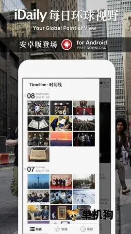 iDailyÿ�ջ�����Ұ(��������Ӧ��)v0.3.5 ��Ѱ��ͼ