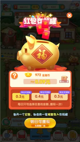 农场大亨破解版 农场大亨破解版