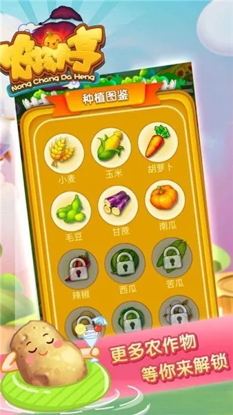 农场大亨破解版 农场大亨破解版