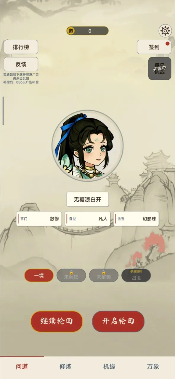 �������ɴ��ֻ���v1.4.1 ��Ѱ��ͼ