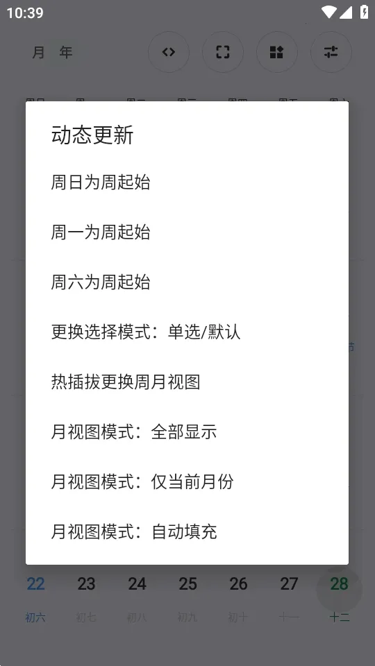 Calender����(�๦������app)v1.0 �ٷ������ͼ