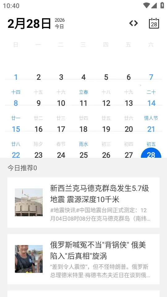 Calender����(�๦������app)v1.0 �ٷ������ͼ