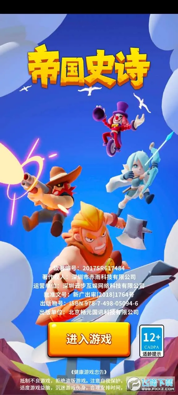 �۹�ʷʫ�ƽ���ڹ�v1.0.5.409.405.1224 �ٷ������ͼ