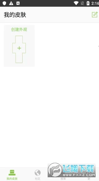 skinseed���ĺ�����v6.5.12 �ٷ������ͼ