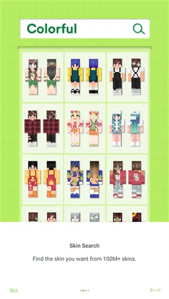 skinseed���ĺ�����v6.5.12 �ٷ������ͼ